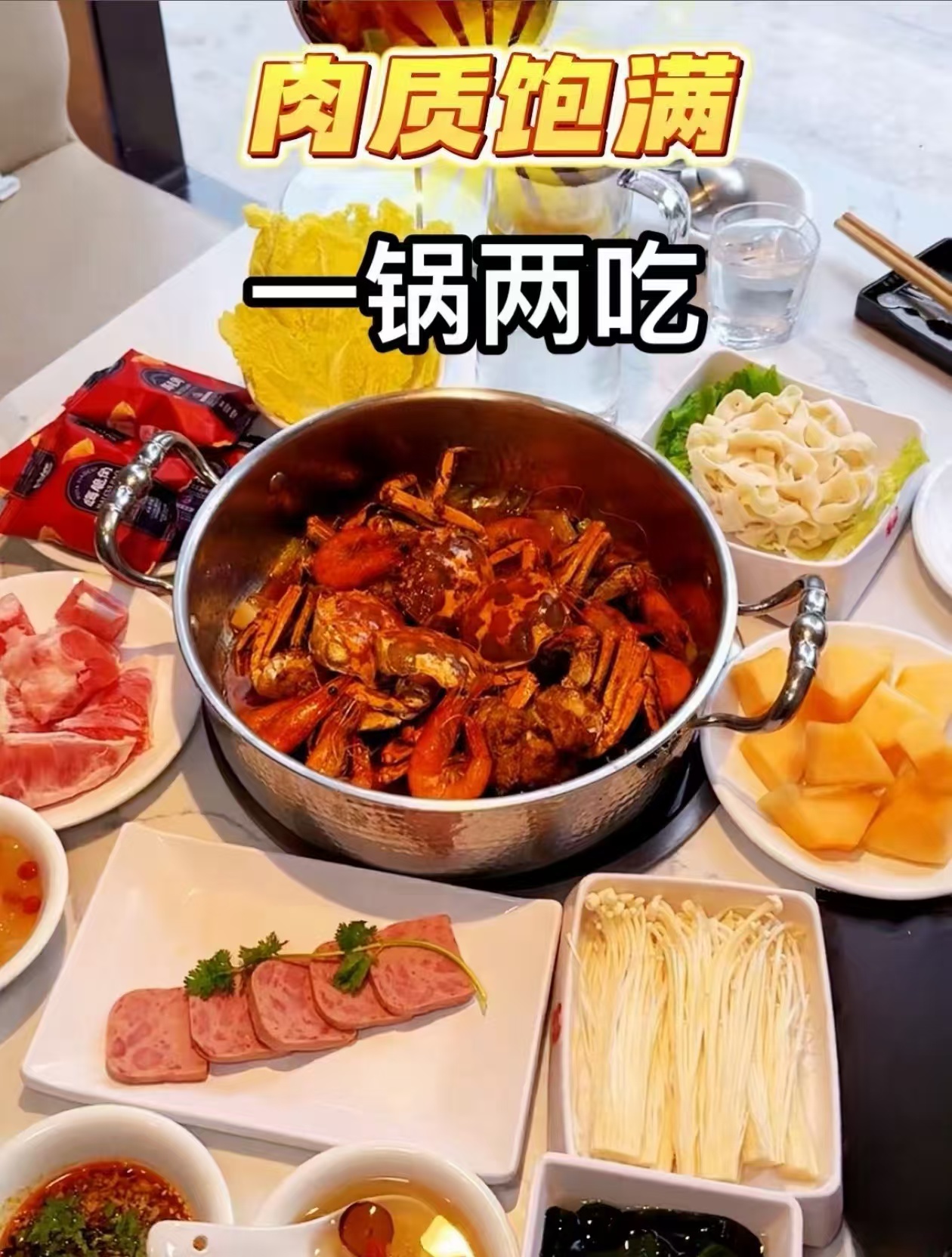 【线下教学】原版复刻七欣天香辣蟹专利配方-咪琪餐饮