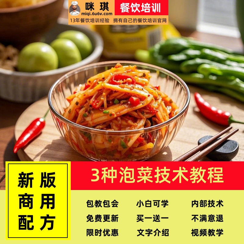 3种泡茶技术教程-咪琪餐饮